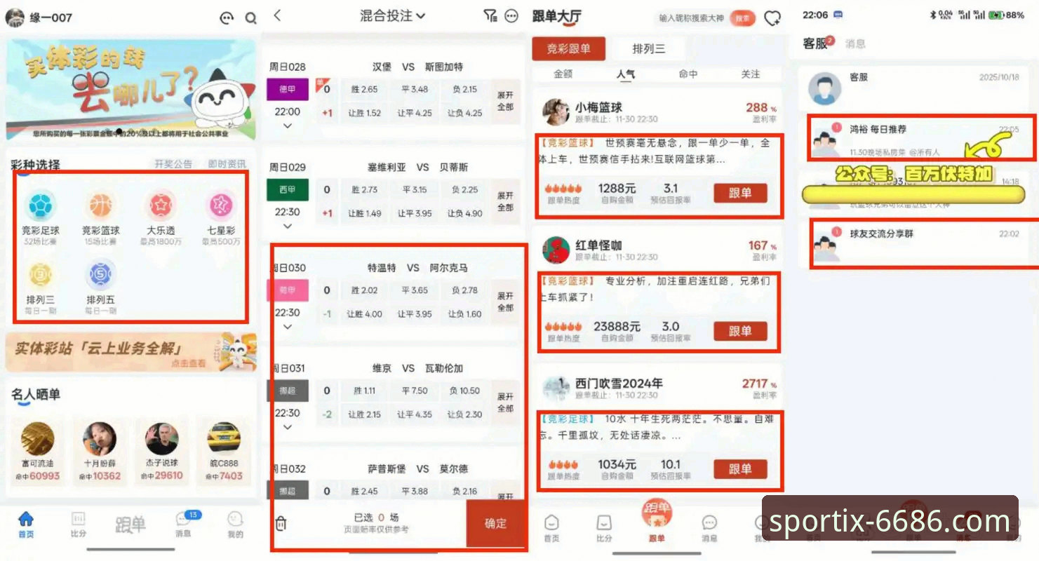 体育官方网站 体育官方网站vs普通体育平台:为什么6686体育平台更懂赛事数据?