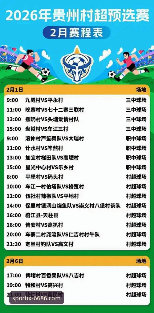 6686体育平台观赛指南：山西横扫青岛晋级八强，季后赛征程全面解析