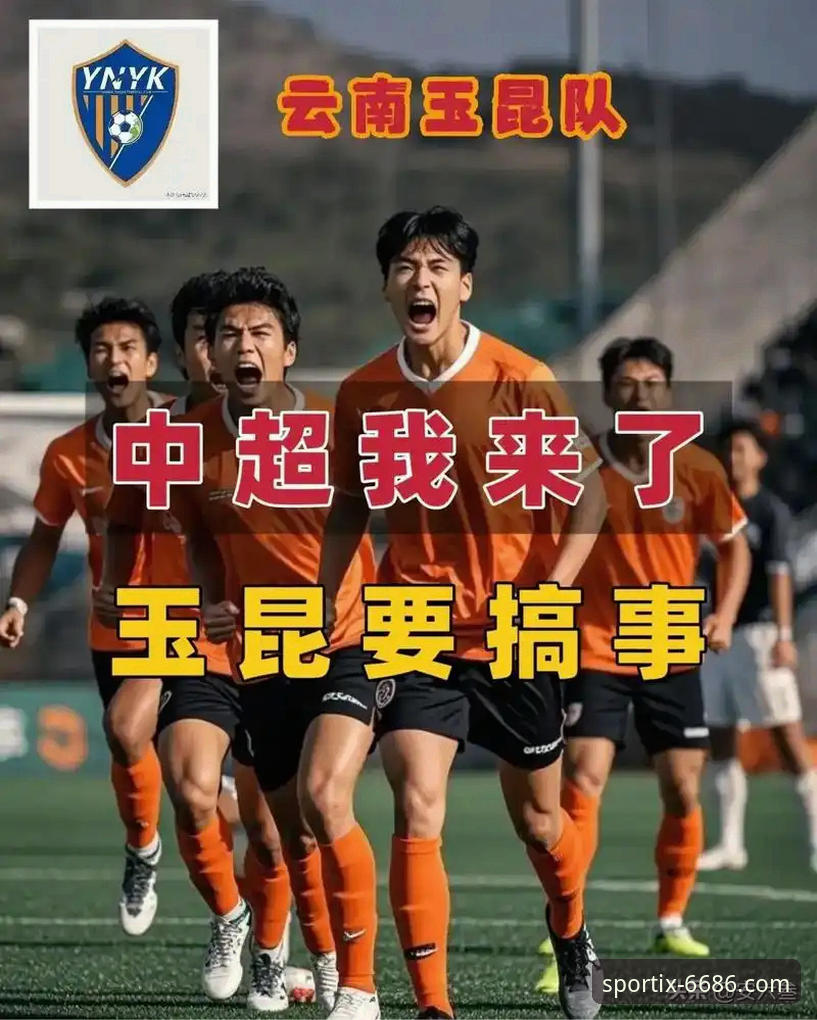 6686体育平台看中超操作教程：云南玉昆3-3北京国安复盘与分析